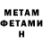 Первитин Methamphetamine Unicorn Balls