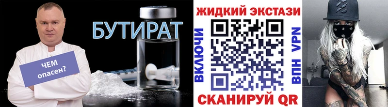 MEGA онион Отрадная БУТИРАТ жидкий экстази