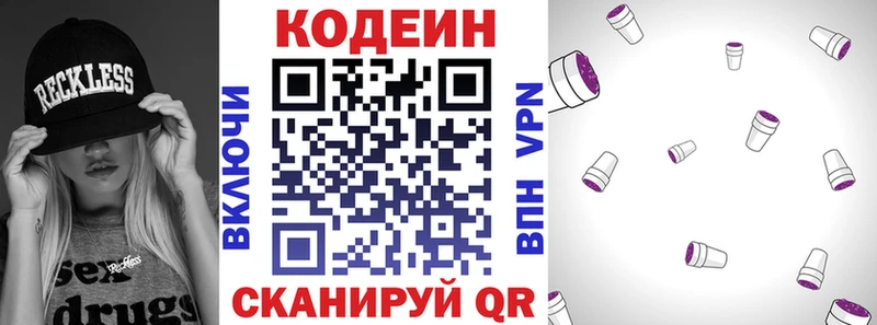 блэк спрут ссылка  Отрадная  Кодеин напиток Lean (лин) 