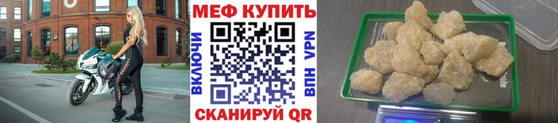 МЕФ кристаллы  купить   МЕГА ссылки  Отрадная 